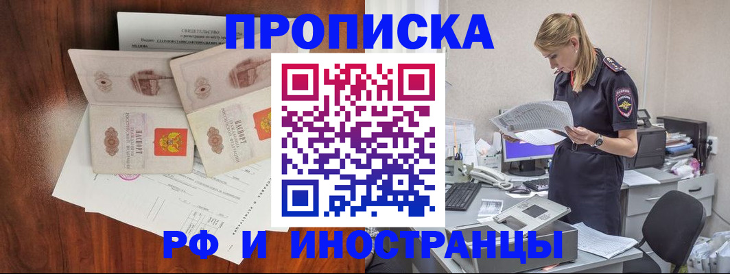 временная регистрация для всех в Верхней Салде