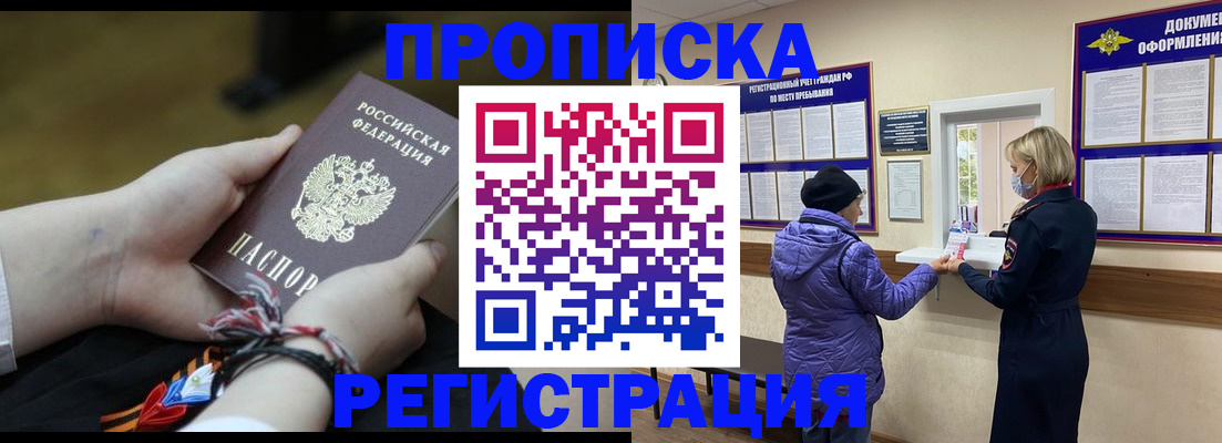 прописка штамп в Верхней Салде