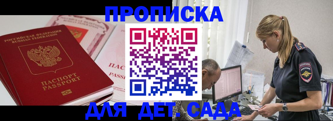 временная регистрация для школы в Верхней Салде