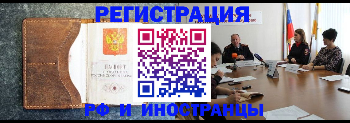временная регистрация для всех в Верхней Салде