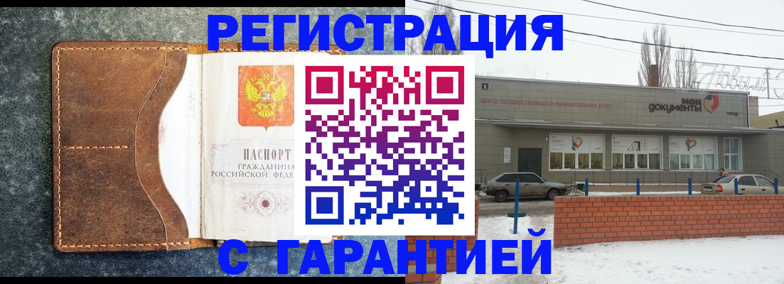 временная прописка в Верхней Салде