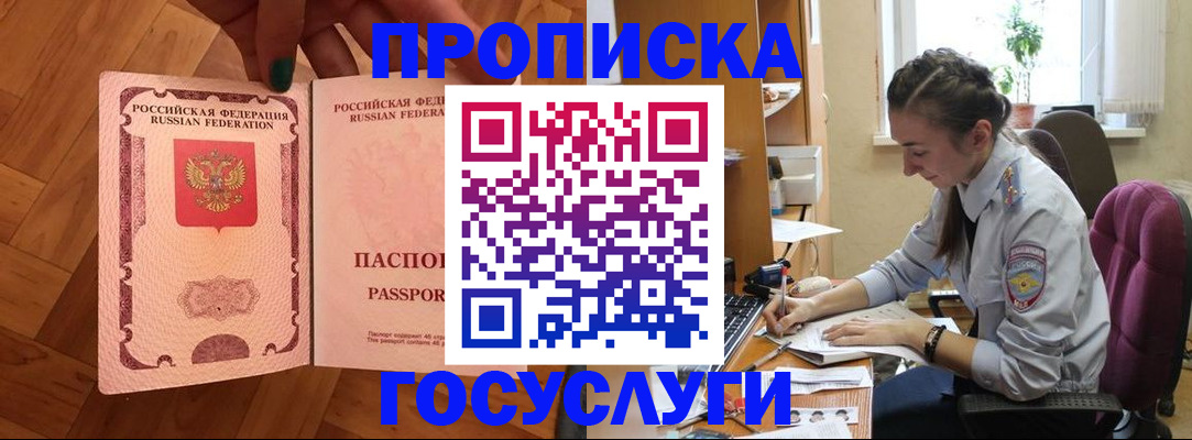 прописка законно в Верхней Салде